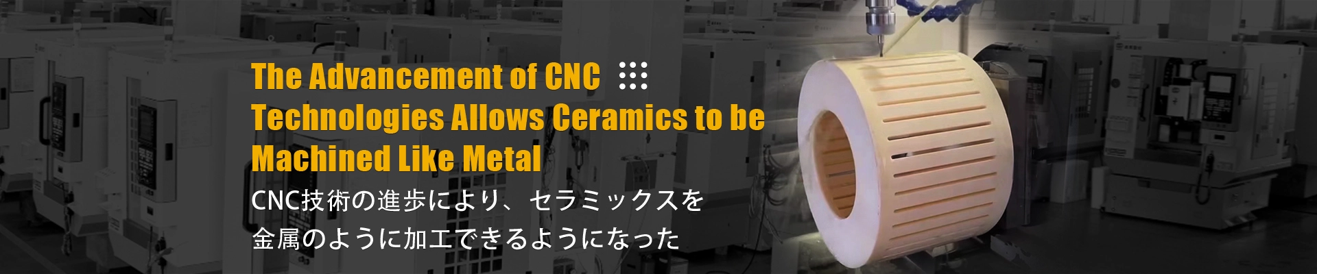 The Advancement of CNC Technologies Allows Ceramics to be Machined Like Metal